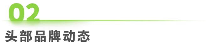 35周：服装行业周度市场观察球王会体育网站2024年第(图1)